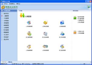 工資管理系統(tǒng)的特點包括