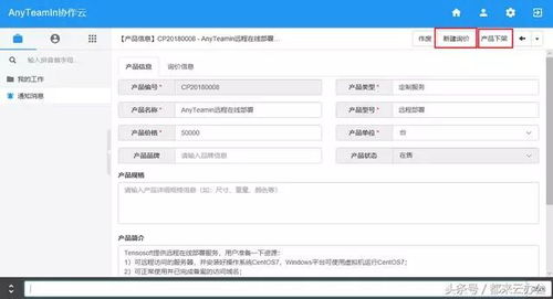 如何管理產品 anyteamin云辦公為企業(yè)量身打造高效完備的產品管理體系